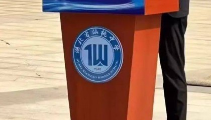 网友:今天才发现,小米的mi,倒过来就是仙桃的仙,雷军是故意的吗?