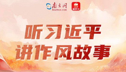 听习近平讲作风故事丨半条被子