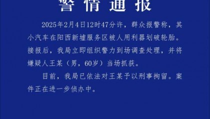 王某(男,60岁),被当场抓获!已刑拘