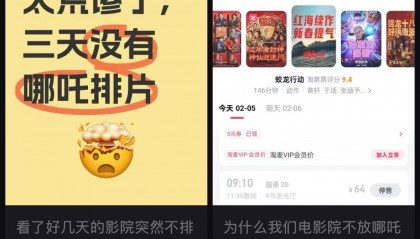 多家影院回应“无法放映《哪吒2》”并非偷票房,而是机器损坏,专家称概率很小