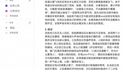 上海交大学生与校外人士起冲突遭持续脚踹肘击?疑当事人曝出详细经过,校方:正在处理