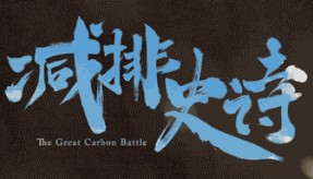 BBC:中国特高压电网如同“电力高铁”,为全球寻求能源转型方案提供宝贵经验