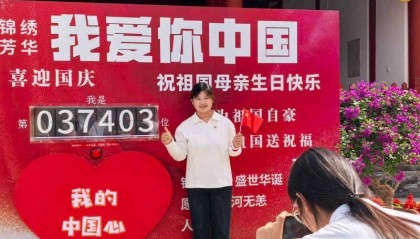 国庆假期第二天 北京市属公园共接待游客64.2万人次