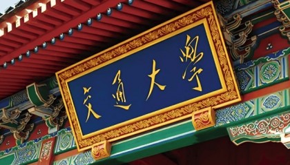 双一流高校本科扩招2万人,让更多学生“上好大学”|新京报快评