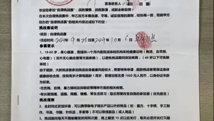 陕西一男子为赢80多万奖金参与“自律挑战”,交2万连战3次均失败!男子起诉,法院已经立案