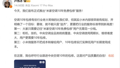 格力高管再怼:先把眼前的11万辆车修好再拍胸脯