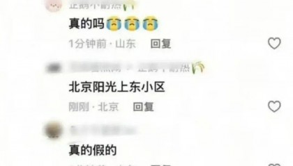 37岁知名艺人被传在北京一小区坠楼去世,物业证实凌晨有人坠楼,事发地图片疑曝光