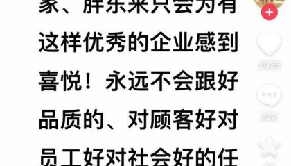 于东来回应山姆进驻河南:为有这样优秀的企业感到喜悦