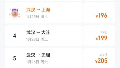 降价超70%!春节期间价格腰斩,网友“肉痛”:还是买早了