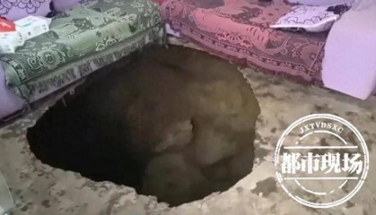 贵州一村民家中发生地陷!知情人:全村有20多处!当地政府回应