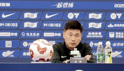 李国旭：上半场我们大连英博过于尊重国安队 我们的中卫仅有3人