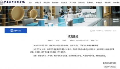 热闻|高校通报学生掉化粪池遇难!同学爆料:化粪池仅用板子盖住,再铺一层草皮美化