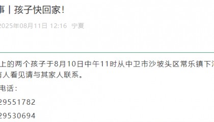 噩耗传来!5岁女童遗体已找到,4岁男童仍在搜救