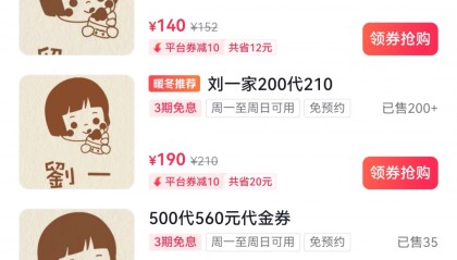 搪瓷盆草莓蛋糕走红!盆价格涨6倍,商家仍不敢囤货