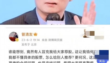 “中酱掌柜”卖酒是假,炒区块链是真,切莫相信“专家”带你赚钱