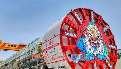 一个月推进426米!世界最大盾构机在济南再创世界纪录