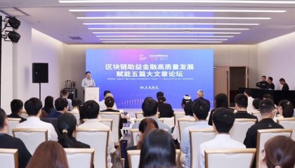 区块链场景应用示范亮相全球数商大会,助力上海数字经济发展