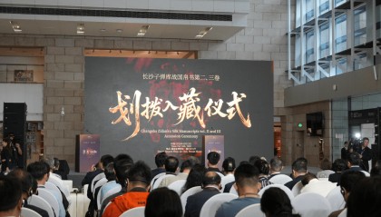 归湘!132件战国帛书文物入藏湖南省博物馆