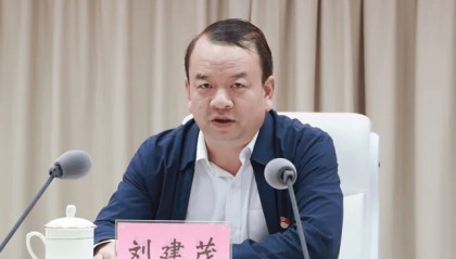 刘建茂官宣落马,曾多次任省委巡视组组长