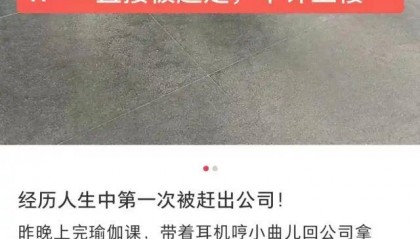 多家公司禁用PPT、强制9点下班,企业开启反内卷!