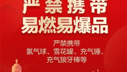 明确了!今年解放碑跨年不可以放气球...