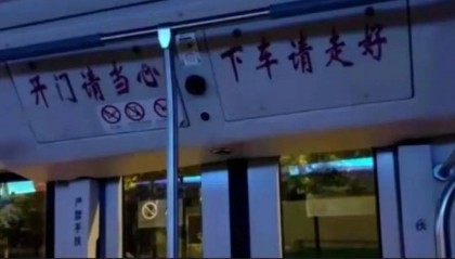 “下车请走好”提示语引争议,老人议论“不吉利”