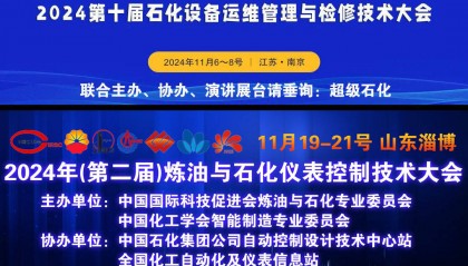 超级石化推荐:区块链技术助力油气行业数字化转型发展!