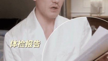 54岁胡兵晒体检报告:身体年龄25岁,正被老爸催婚