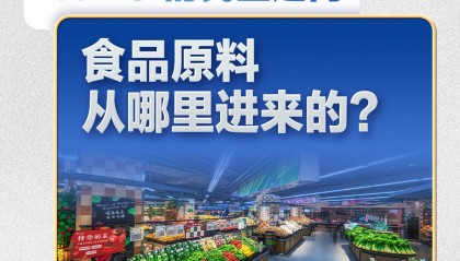 习近平的民生之问|“食品原料从哪里进来的?”