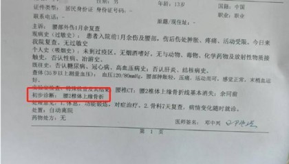 天津一中学生被十几名同学拳打脚踢,致腰椎骨折?教育局称警方已介入