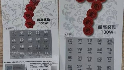 江苏一市民刮刮乐“中奖”100万,领奖被拒