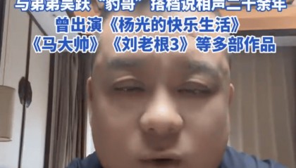 天津著名相声演员吴迪去世年,仅51岁