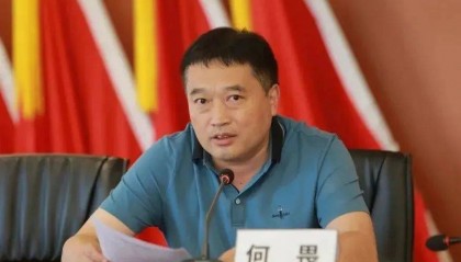 何畏,任上被查!