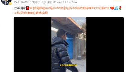 郭晓东和哥哥为山东老家修路修井:周边村里人也来打水喝