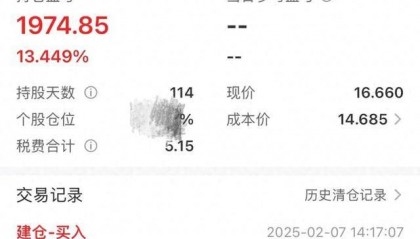 杭州小孩哥用1.5万元压岁钱买银行股,4个月赚2000多元