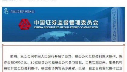 利好来了!央行、证监会同日官宣!