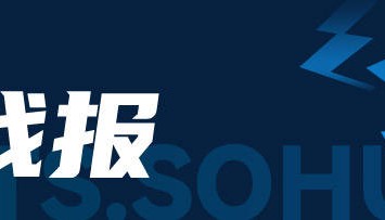 神奇!中超-17分钟3球大逆转 云南3-2送泰山4轮不胜