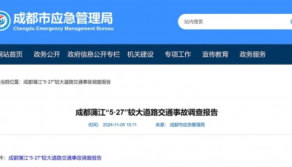 醉驾、逆向、超速行驶,3名00后死亡!成都5·27较大交通事故查明