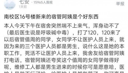 女学生称突发疾病打120,男医护进女生宿舍楼却遇阻?淄博职业学院回应