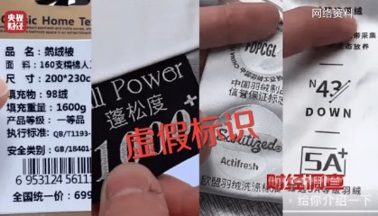 从里到外都是假的?!官方通报:立案查处!