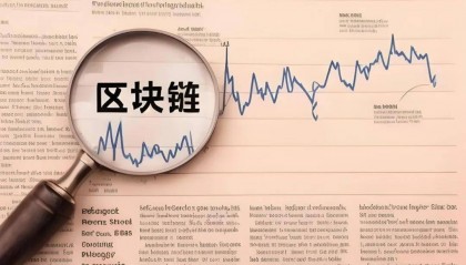 一文解读区块链≠加密货币,国内区块链是否只是纸上谈兵?