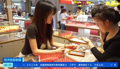 金价一周跌近40元!商场金价降至756元/克