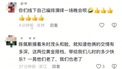 朱时茂与陈佩斯相聚:认识30多年,同行的人永远不会散