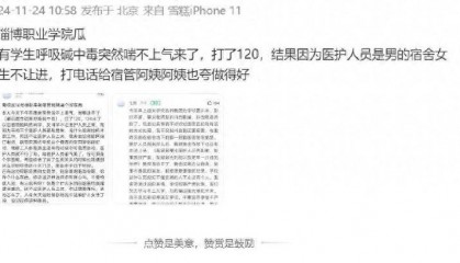 女生在宿舍呼吸困难,120男医护被值周女同学拦住不让上楼?学校回应