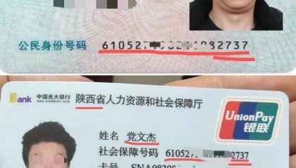 男子26年前被冒名顶替上中专,名下出现8张信用卡背80万债务!对方被判拘役4个月罚1万元