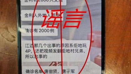 广东一地2000人被感染艾滋?警方回应