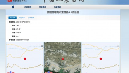 西藏6.8级地震,震中游客:当时正在酒店睡觉,穿着秋衣秋裤跑出来