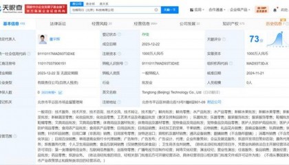 董宇辉由执行董事改任董事意味着什么?媒体:他想复制更多的董宇辉