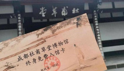 成都女博士二十多分钟背诵83首古诗词,获杜甫草堂终身免票:两个月背了超6400字