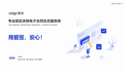 专业级区块链电子合同服务商:哪家更胜一筹?